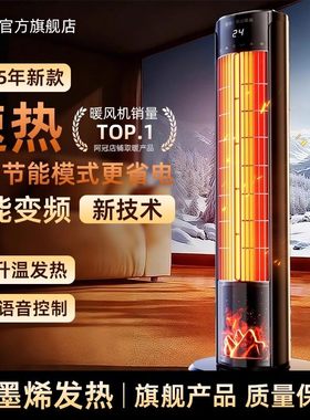 阿冠暖风机大面积智能冬季节能立式新款加热静音卧室电客厅家用