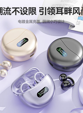 纽曼M7蓝牙耳机耳夹式久戴不痛