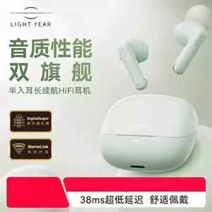 籁特易耳星悦2025新款超长续航机