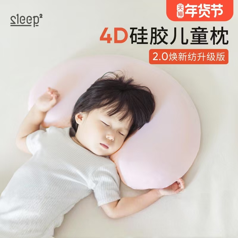 睡眠方程式儿童枕宝宝婴儿枕头