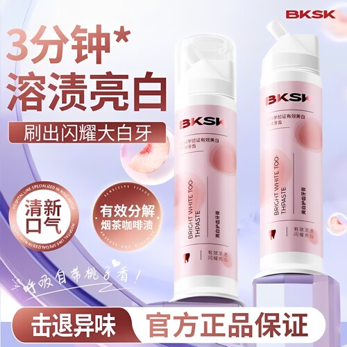 bksk炫白牙膏亮齿按压式含氟成人