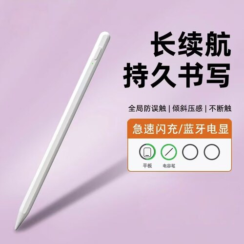 吉玛仕电容笔air6适用于ipad