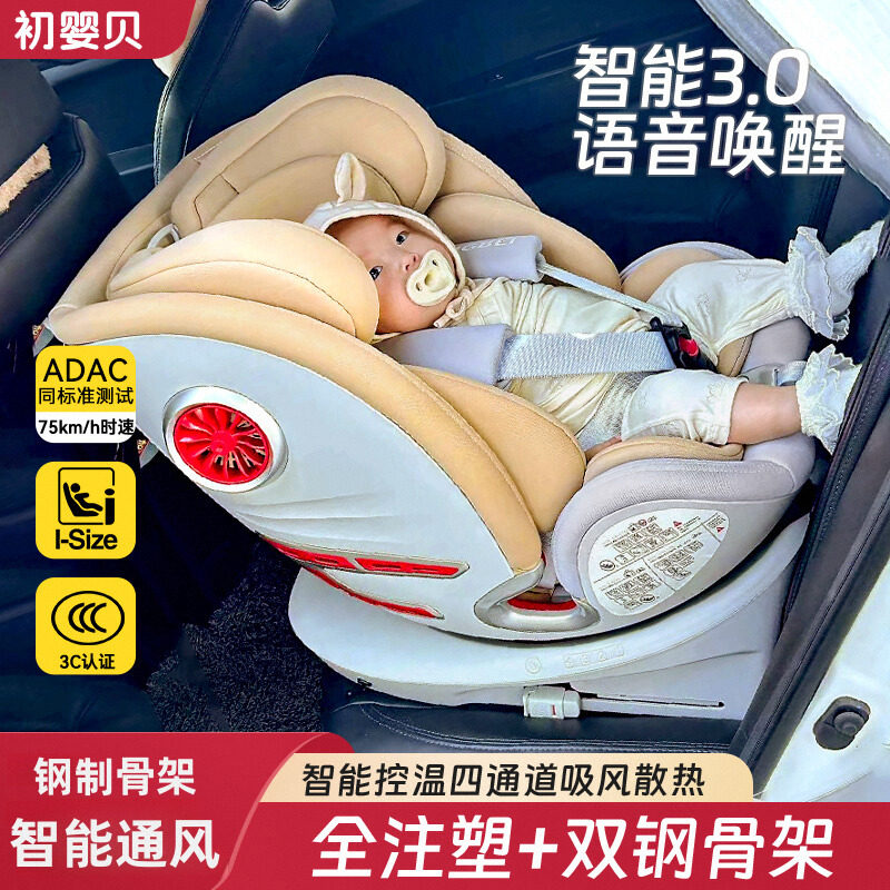 初婴贝安全座椅宝宝0-3-12岁平躺