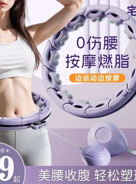 宅攻略呼啦圈智能2026新款健身专用甩脂成人男收腹不伤腰女瘦肚子