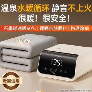 夏普水暖毯便携式水循环恒温加厚儿童老人智能水加热毯家用送礼