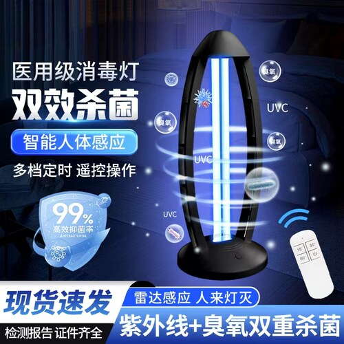 瀚狐紫外线消毒灯家用室内便携