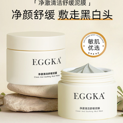 dank清洁泥膜保湿学生党面部黑头