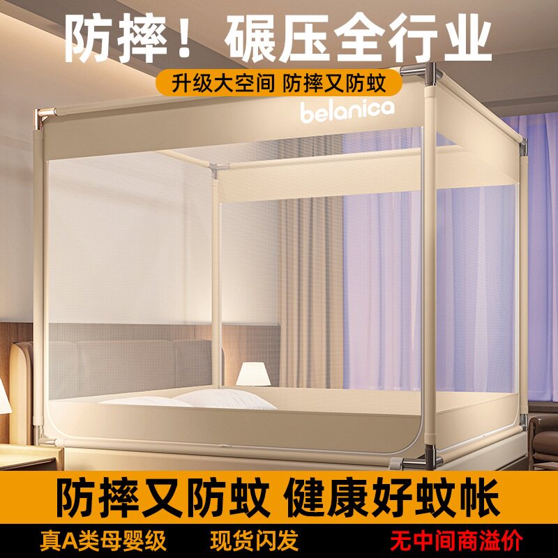 大象噜噜防摔蚊帐全包型母婴级卧室家用2026新款童全底止掉床婴儿