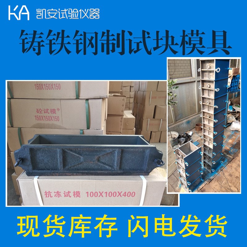 钢制150铸铁混凝土试模100三联抗压70.7砂浆抗渗试块模具盒子300