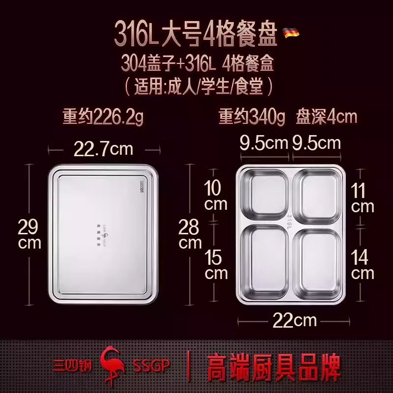 三四钢 便当盒不锈钢学生食堂快餐盘 方形带盖上班族分格午餐饭盒