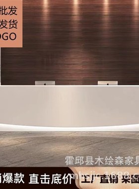 办公前台白色烤漆前台桌弧形接待收银台迎宾台大厅创意吧台简约