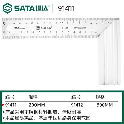 世达钢角尺200/300mm铝合金手柄角尺20/30cmL形铝柄靠尺90度拐尺