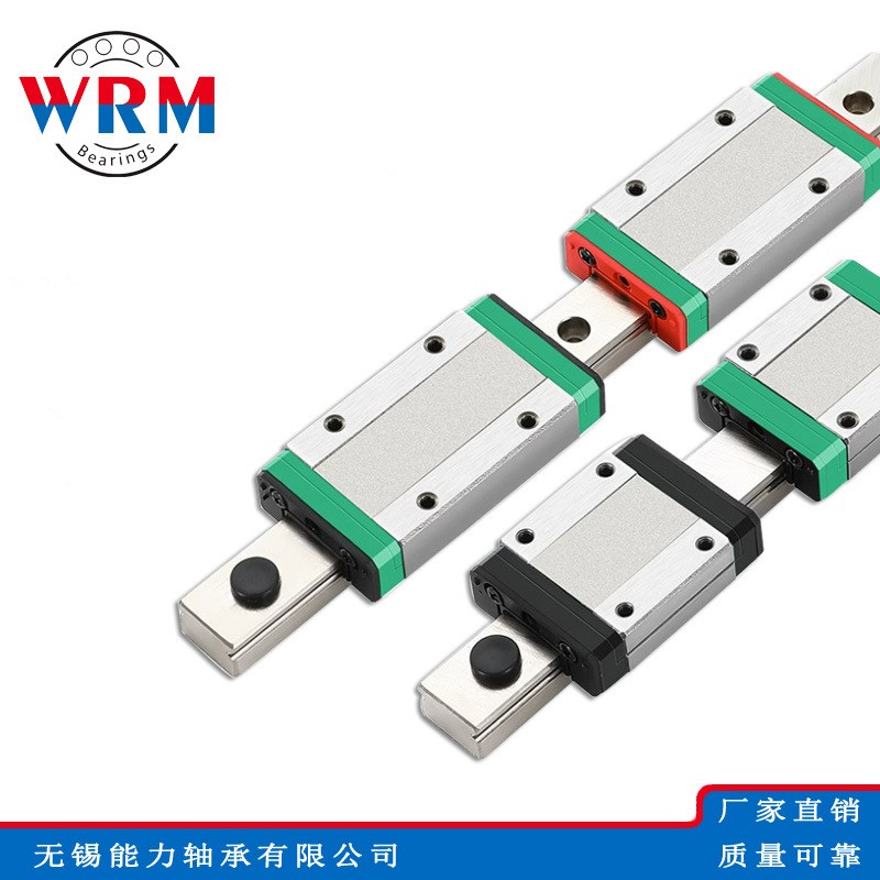 WRM直线导轨滑块线轨MGN12C MGN15C MGN12H MGN15H
