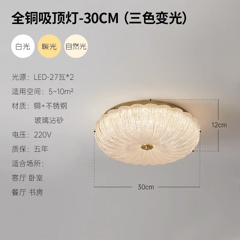 轻奢后现代主卧室灯高级感简约大气吸顶灯创意网红水晶贝壳书房灯