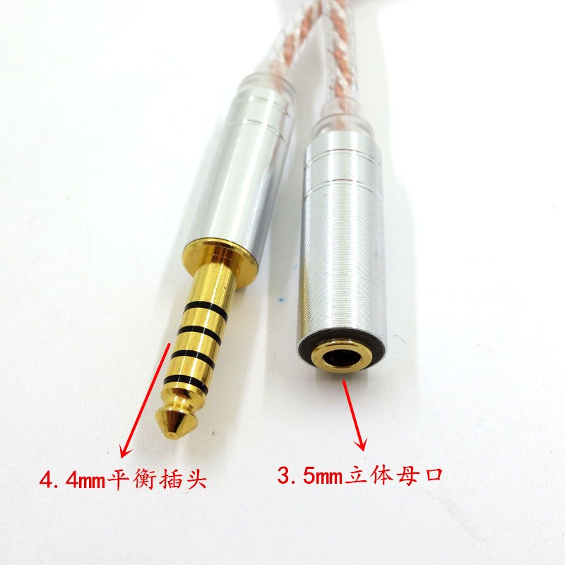 厂家4.4转3.5转2.5平衡转换线ZX300A HiFiman平衡互转音频线