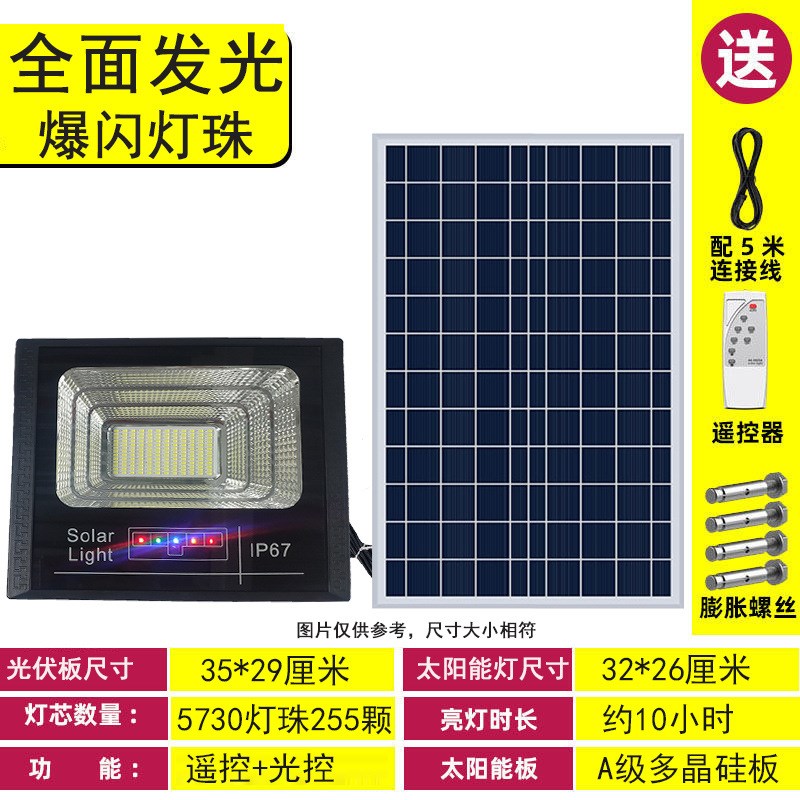 定制电显太阳能灯户外庭院灯室内家用超亮照明投光灯景观感应路灯