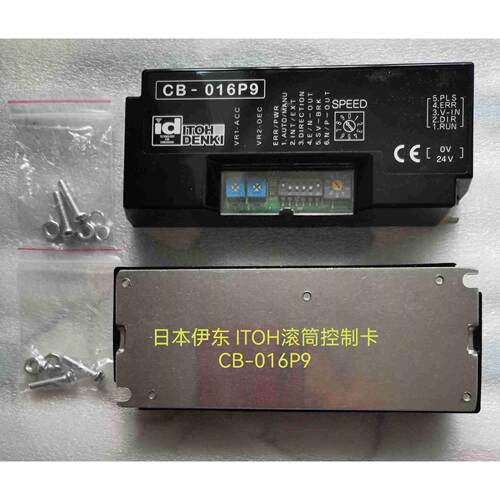 CB-016P9;日本ITOH 伊东滚筒按制卡