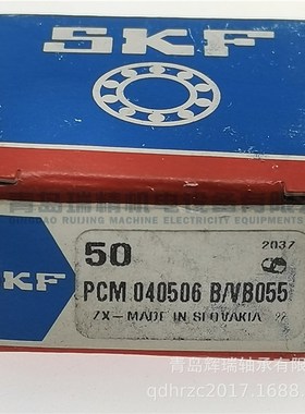 S-K-F 轴套 PCM040506B/VB055 无油自润滑轴承 4mm X 5.5mm X 6mm