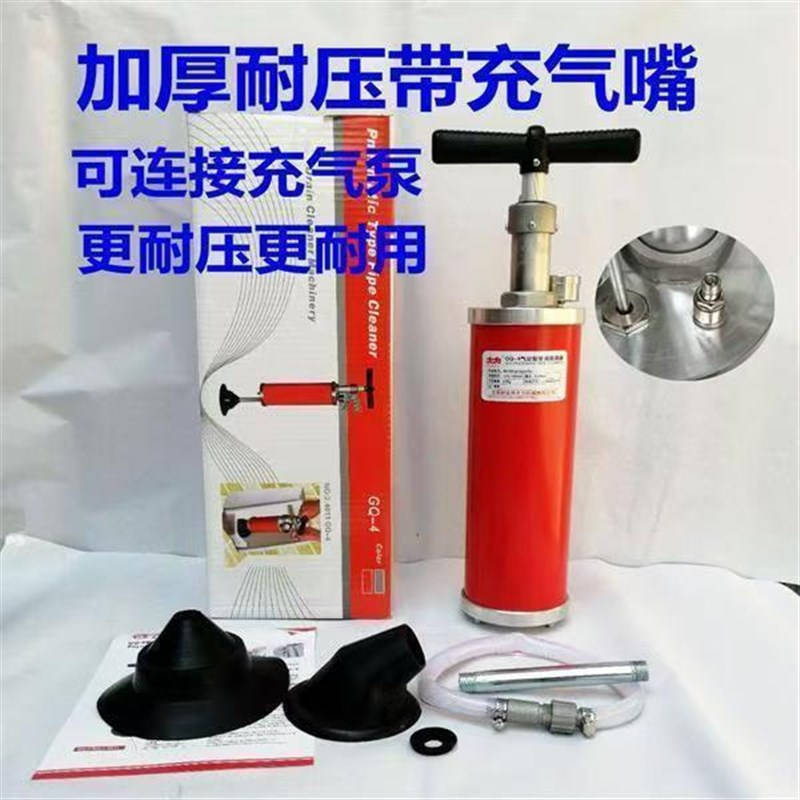 管道疏通机GQ-4气动型大力高压一炮通家用疏通器下水道卫生间堵塞