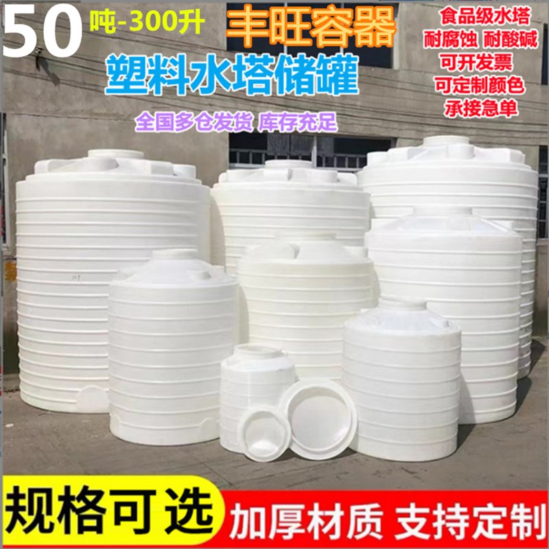 1吨2吨3吨5吨塑料水塔8吨15吨10吨20吨30吨储水罐卧式水箱塑胶桶