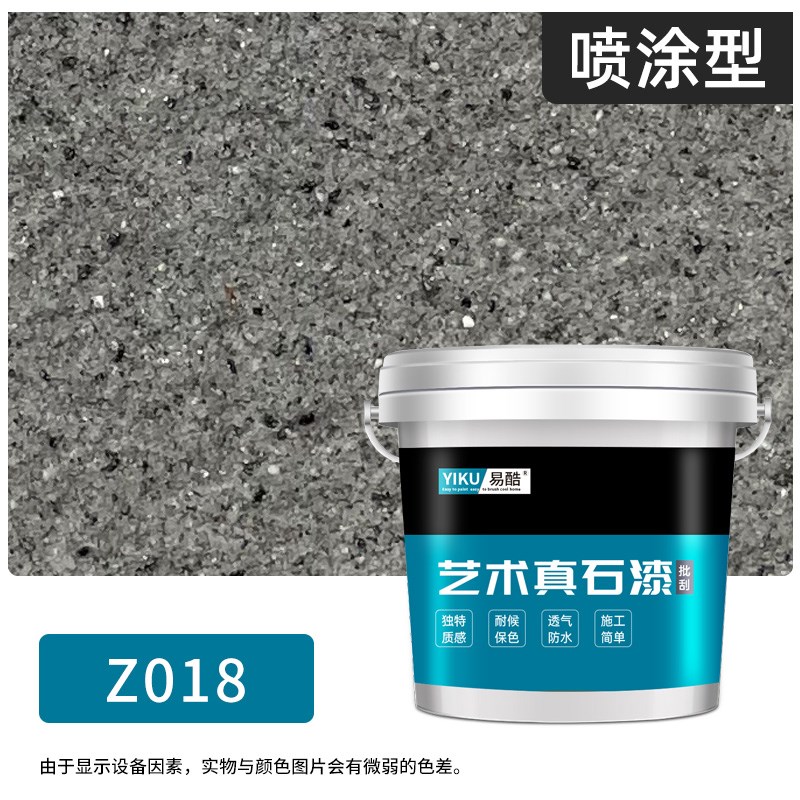 外墙喷砂真石漆自刷艺术涂料真实漆水包砂多彩仿石漆修补自喷防水