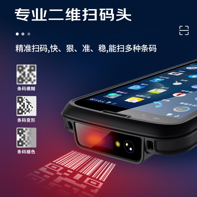 安卓win10一维二维扫码快递手持盘点机工业手机数据采集器终端pda