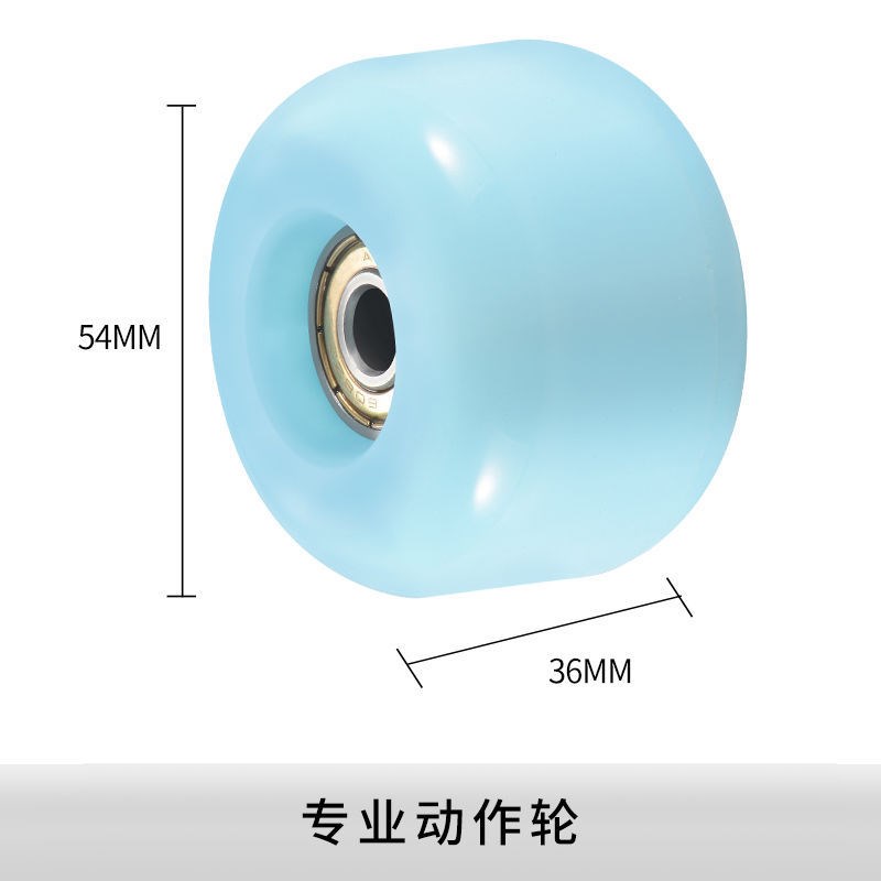 四轮滑板轮子双翘板刷街轮子软轮公路轮代步减震滑板闪光轮磨砂轮