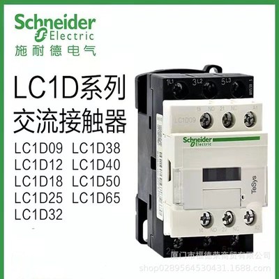 交流接触器LC1D09F7C