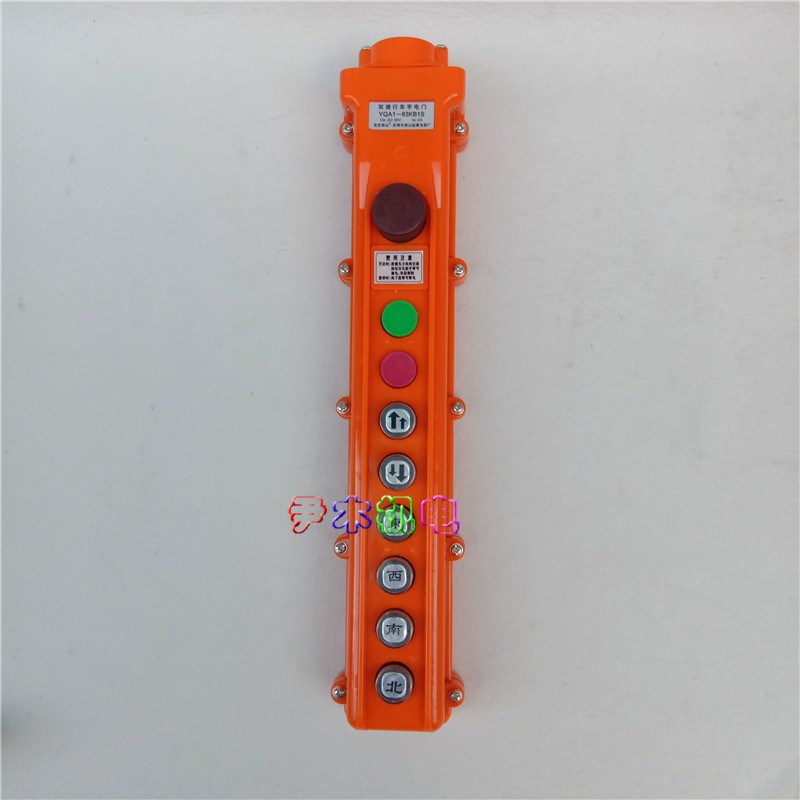 起重按钮开关YQA1-63KB1S 63KB2S 63KB3S双速行车手操器 防雨型