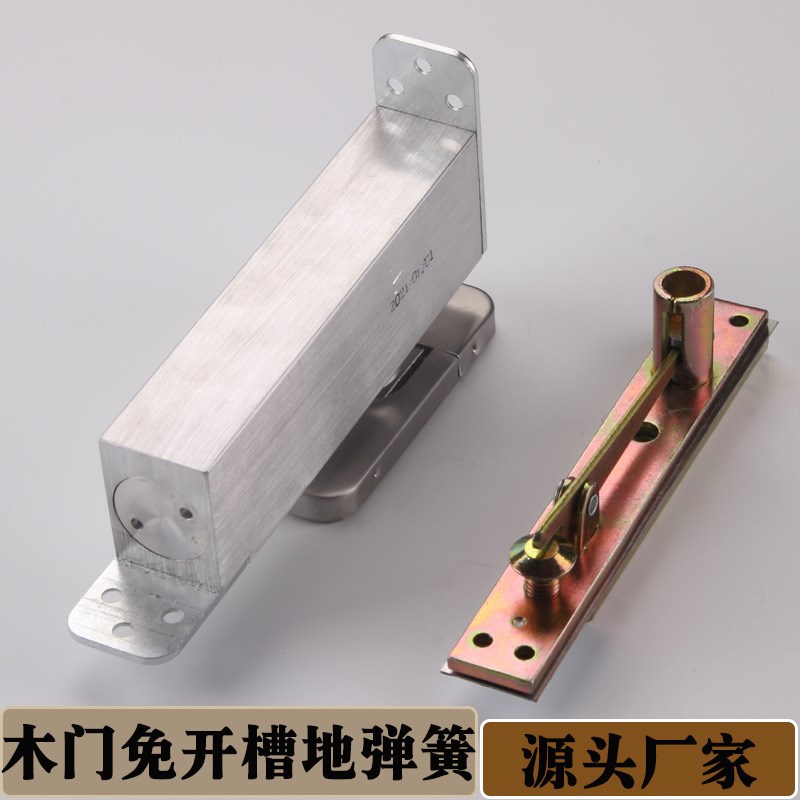 木门地弹簧90度定位隐形门地簧有框门木门带配件免挖槽天地铰链