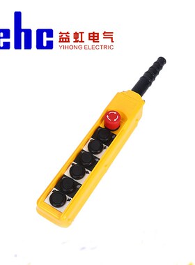 益虹COPC-AP3急停按钮开关COBC-AP3电动葫芦起重升降手柄按钮开关