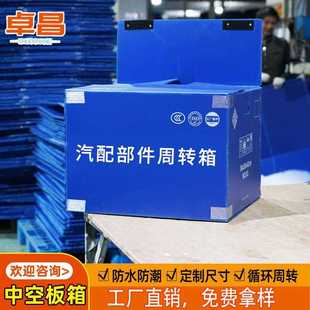 汽配中空板周转箱直供 高承重折叠印刷蓝色塑料瓦楞箱钙塑箱