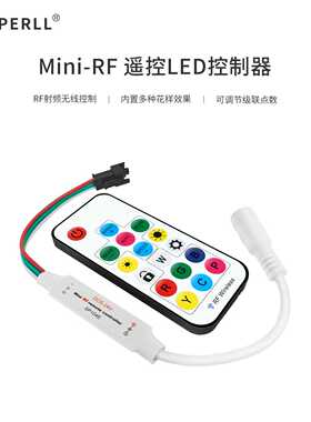 SP104E 迷你LED幻彩控制器 17键Mini-RF 遥控 掉电保存