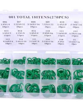 密封圈270PC空调用绿色O型圈组套/密封件/修理盒/垫圈