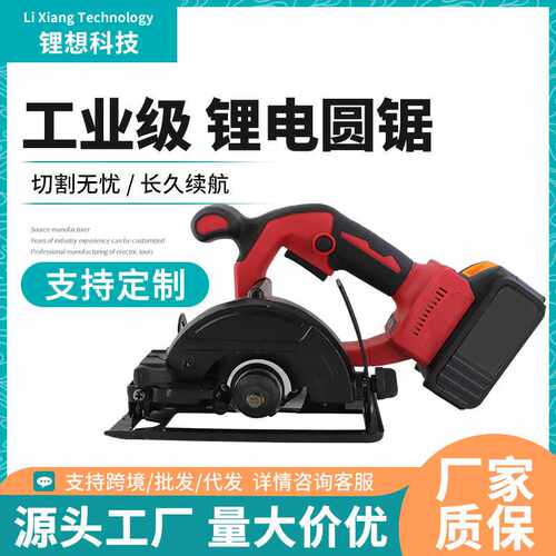 无刷锂电锯片电锯手提电圆锯园林伐木锯 供货便携园林工程
