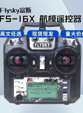 FLYSKY富斯i6X6通10通道发射适用IA6B/IA10B接收机穿越机遥控器