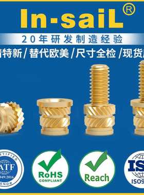 深圳加工IUTB-M3 IUTC-M4热熔铜螺母超声波嵌件 规格齐全