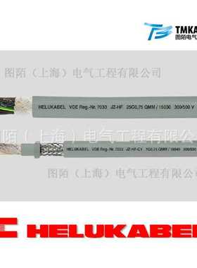 和柔电缆Helukabel电缆高柔性屏蔽拖链电缆 JZ-HF-CY