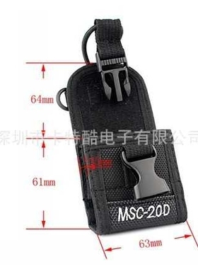 MSC-20D尼龙套 通用型 GP328 PX777 TK3207 TC700等对讲机皮套
