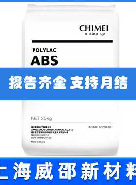 ABS镇江奇美D-2400高抗冲 汽车部件耐热暖风机耐高温电子电器部件
