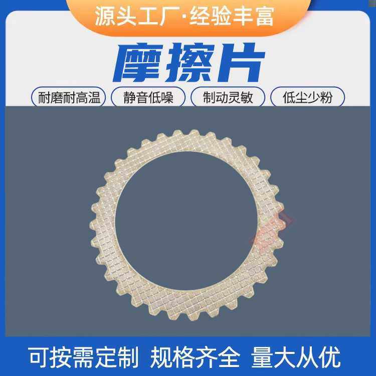 工程机械旋挖OK80 130 160减速机摩擦片刹车片粉片钢片光片耐高温,汽车零部件/养护/美容/维保,变速箱附件,淘宝优惠券,粉丝福利购,淘宝优惠卷