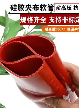 销售红色夹布大口径硅胶管硅胶软连接大口径硅胶管波纹硅胶套管
