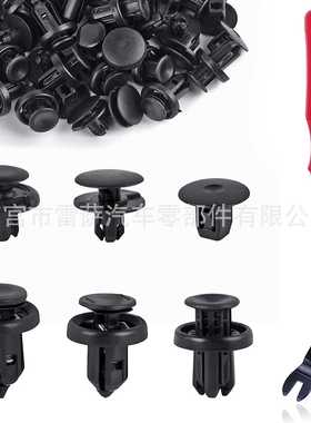 6合1汽车卡扣保险杠固定器推式铆钉挡泥板内衬夹91506-S9A-003