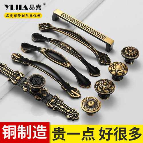 易嘉黄铜仿古黄铜拉手黄铜黑色拉手柜门橱柜铜拉手衣柜门把手