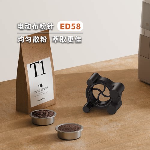 【适配骑士58】CERA电动自动布粉器针式意式咖啡均匀布粉旋转散粉