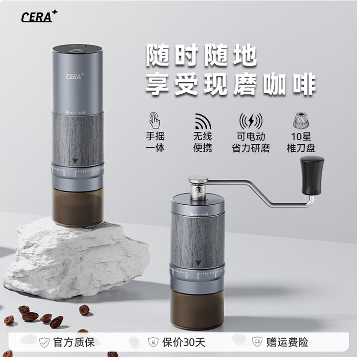 CERA咖啡磨豆机手摇电动研磨机便携家用小型手冲自动磨粉机研磨器