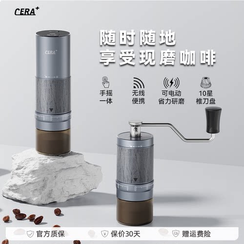 CERA咖啡磨豆机手摇电动研磨机便携家用小型手冲自动磨粉机研磨器