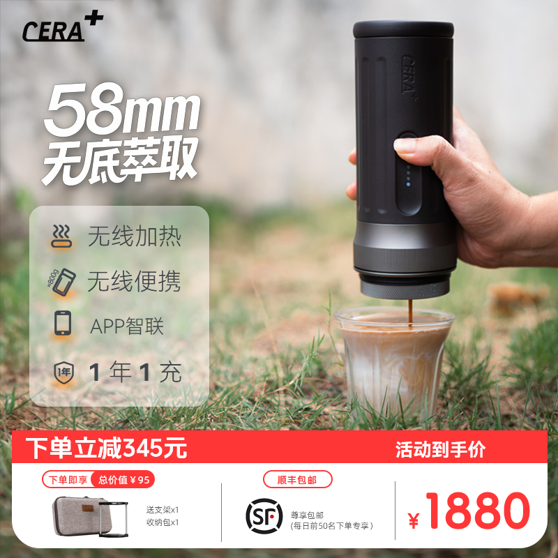 CERA赛乐咖骑士58便携咖啡机意式浓缩半自动萃取小型家用车载户外