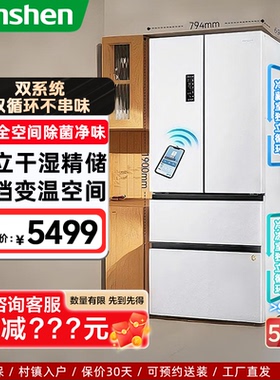 容声526L双净双系统法式多门四门大容量家用超薄嵌入式白色电冰箱