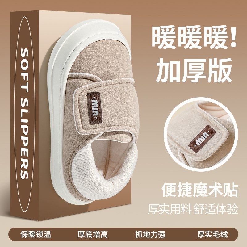 月子鞋秋厚款10月11月2025新款产F后孕妇鞋棉拖鞋女冬包跟室内家,居家布艺,居家棉拖/棉鞋,淘宝优惠券,粉丝福利购,淘宝优惠卷